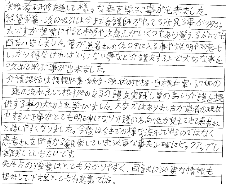 浜松教室 鈴木琢矢さんの感想